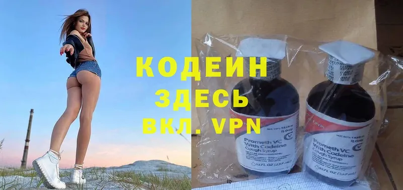 купить наркотик  Венёв  KRAKEN маркетплейс  Кодеиновый сироп Lean Purple Drank 