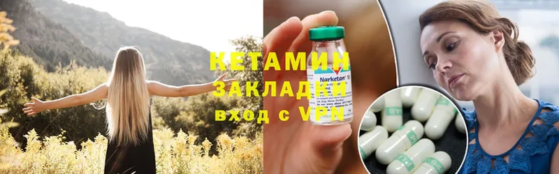 Кетамин ketamine  Венёв 