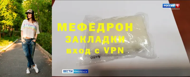 Мефедрон mephedrone  Венёв 